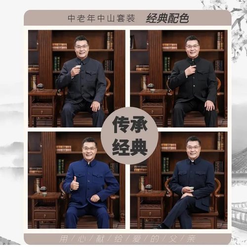 中山装男爸爸装高档套装老年人外套男婚礼老式中老年人男士中山服 - 图2