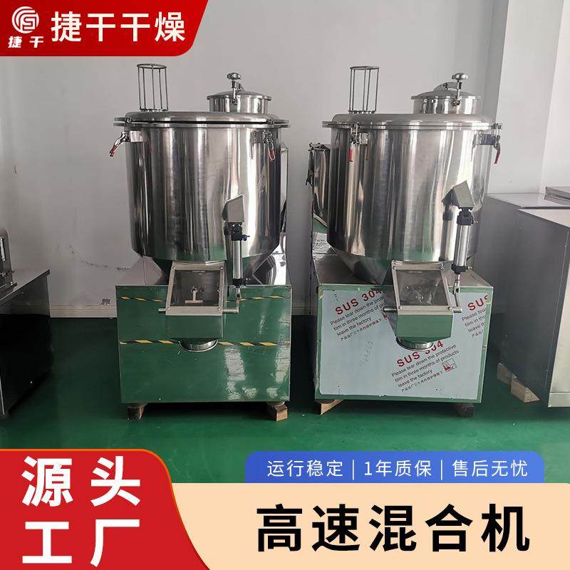 供应不锈钢小型高速混合机加热高速混合机粉末颗粒实验室苏博利,淘宝优惠券,粉丝福利购,淘宝优惠卷