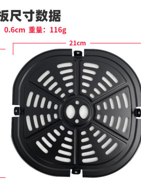 空气炸锅分隔板配件炸板蒸板替换板空气炸锅通用易耗品
