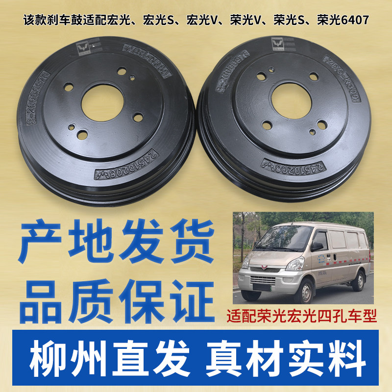 适配 五菱宏光刹车鼓 宏光S后刹车鼓 刹车盆制动鼓后轮制动鼓刹锅,淘宝优惠券,粉丝福利购,淘宝优惠卷