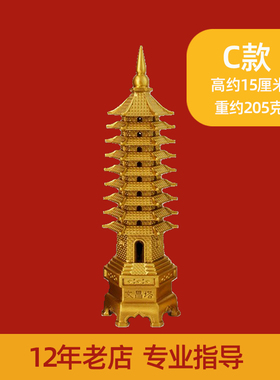 纯铜文昌塔摆件九层文峰塔十三层13层文笔塔9层书房办公桌工艺品