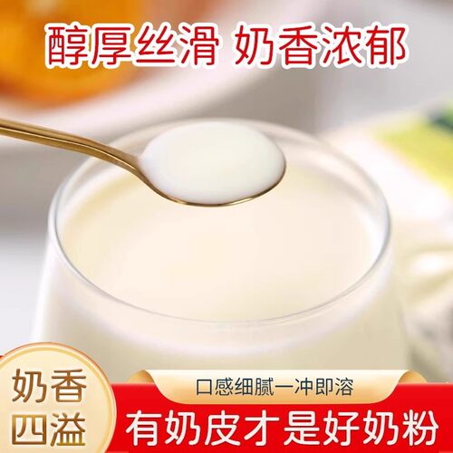 惠元早餐营养高钙全脂牛奶俄罗斯老式奶粉无蔗糖袋装中老年冲饮 - 图0