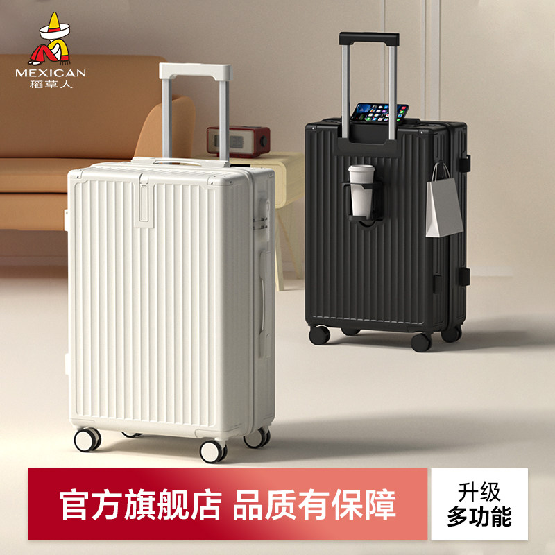 稻草人2025新款行李箱20寸登机拉杆箱26男女生旅行24寸密码皮箱子