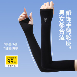 稻草人防晒冰爽袖女夏季袖套男防紫外线护臂手袖冰丝袖子手套薄款