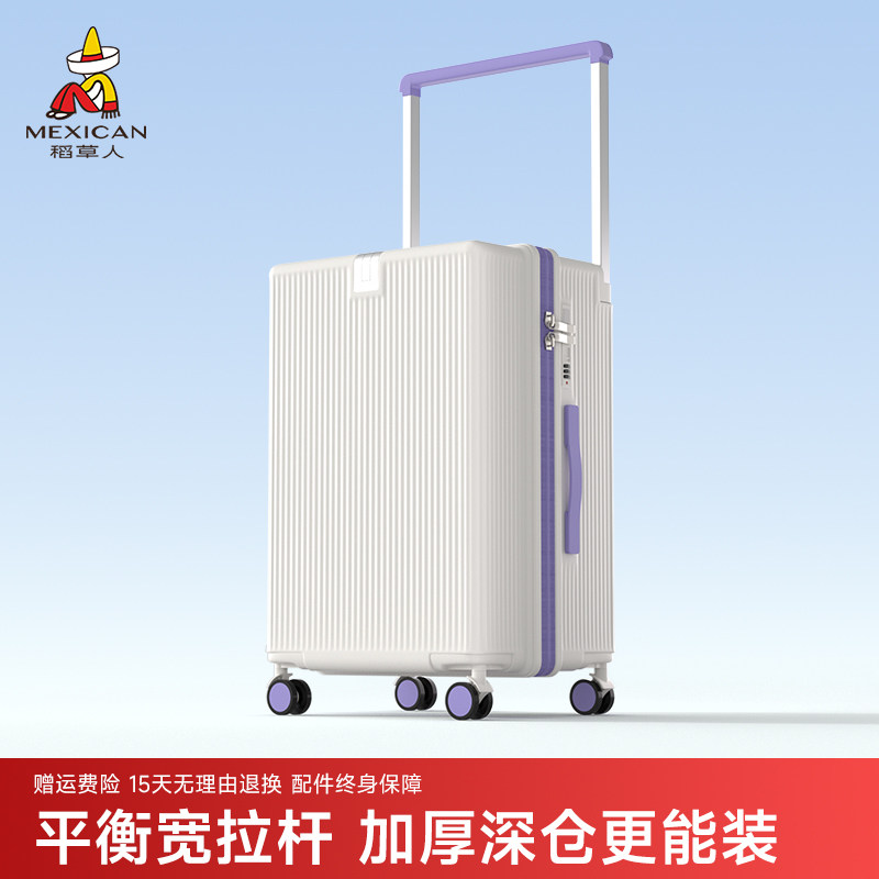 稻草人2025新款宽拉杆行李箱大容量男女生登机24寸皮箱撞色旅行箱