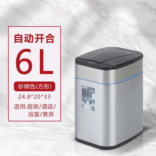 智能感应垃圾家用客厅餐厅可充50555电盖室不锈钢带大卧号桶酒店 - 图0