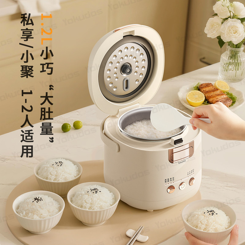 出口【美国】YOKUDOS电饭煲小型家用迷你智能预约宿舍电饭锅1-2人,淘宝优惠券,粉丝福利购,淘宝优惠卷