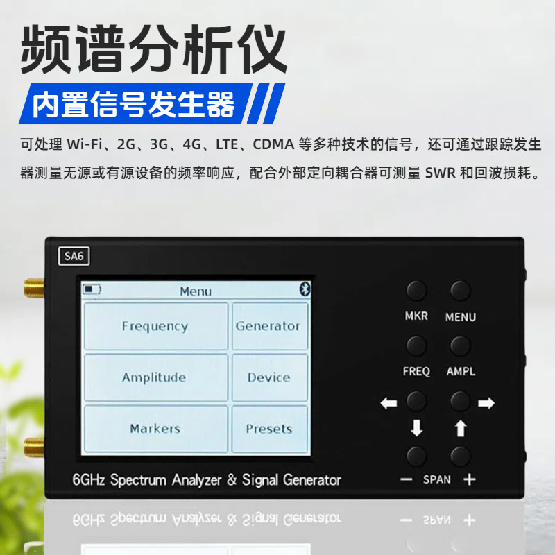 官方正品SA6手持频谱分析仪Wi-Fi 35-6200Mhz信号功率频率测试仪,淘宝优惠券,粉丝福利购,淘宝优惠卷