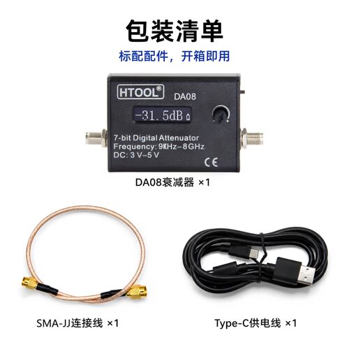 9KHz~8GHz射频衰减器 衰减0~31.5dB 宽频 数显 可调节式衰减模块 - 图2