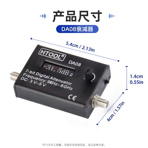 9KHz~8GHz射频衰减器 衰减0~31.5dB 宽频 数显 可调节式衰减模块 - 图3