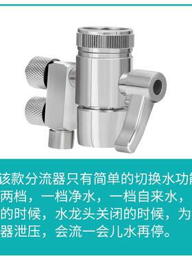 希库 净水龙头分流器 适用于安利净水器水龙头分流器阀分水器水管