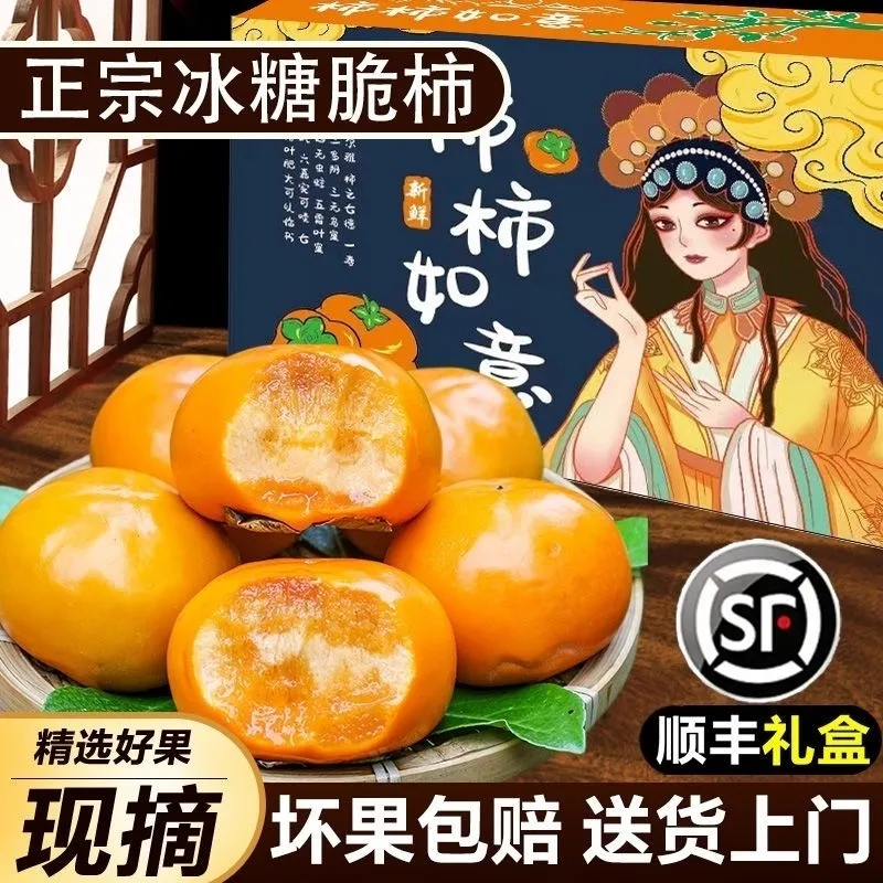 【顺丰可选】正宗次郎巧克力脆柿子新鲜水果当季硬甜柿子富有吉柿,淘宝优惠券,粉丝福利购,淘宝优惠卷