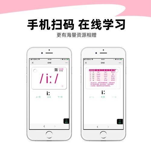 48张个新版英语国际音标卡片和自然拼读发音有声入门教材教程小学生初中快速记单词趣味速记卡学习神器加厚 - 图2