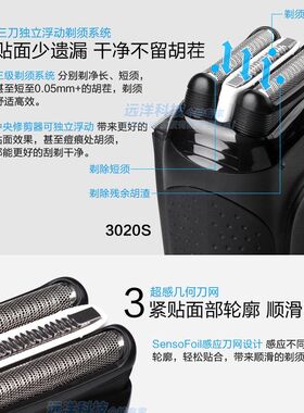 博朗电动剃须刀3系3040S送礼物