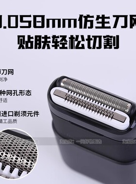 博朗剃须刀迷你往复式全身水洗