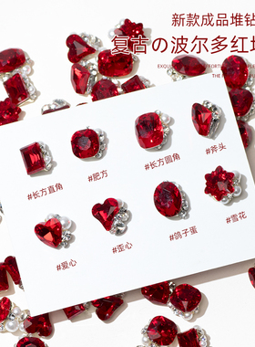 致美艺波尔多红堆钻指甲饰品