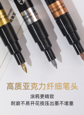 致美艺镜面金属彩绘涂鸦马克笔
