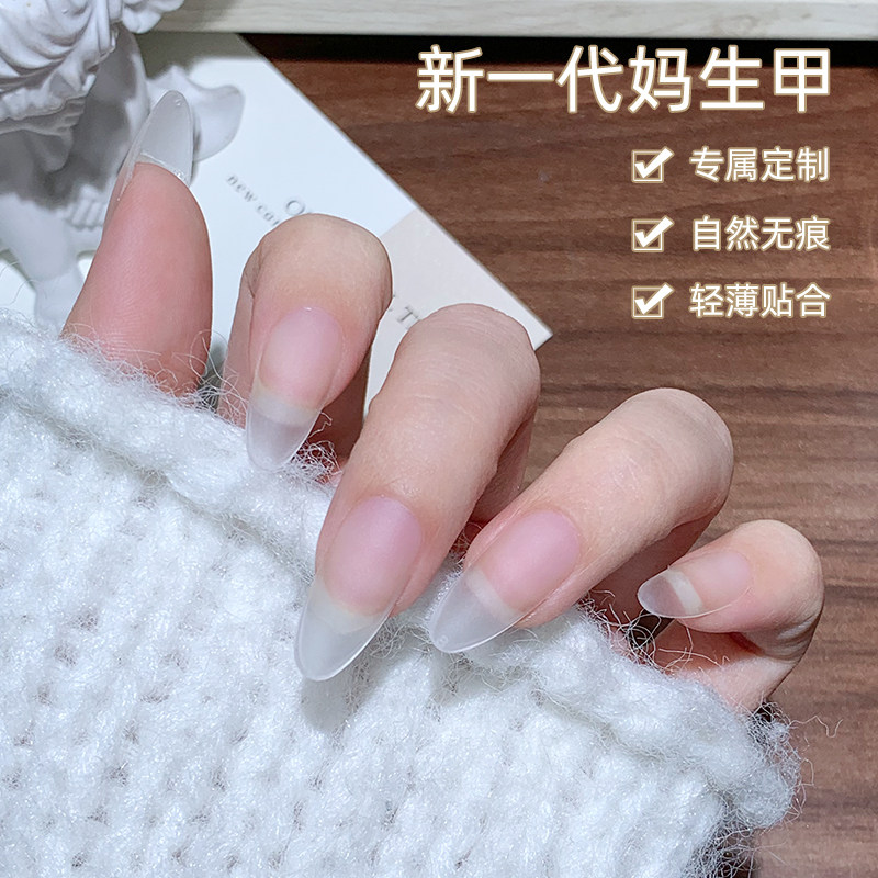 致美艺杏仁贴片可全贴超薄无痕双面免刻磨妈生感短杏仁甲片美甲店,淘宝优惠券,粉丝福利购,淘宝优惠卷