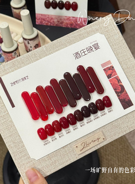 致美艺新款酒庄晚宴套装甲油胶当季流行安可拉红色美甲一色一备案