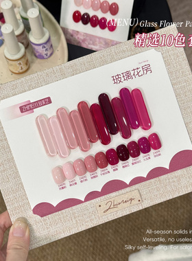 致美艺樱桃红色甲油胶秋冬新款流行车厘子酒红色美甲店一色一备案