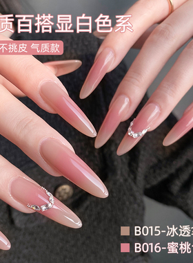 致美艺专用指甲油胶冰透裸肤