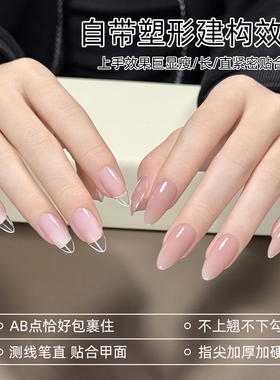 致美艺新款免建构塑形甲片无痕延长免刻磨短杏仁美甲贴片专用甲片
