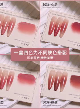 致美艺遮瑕腮红遮游离线美甲拍胶