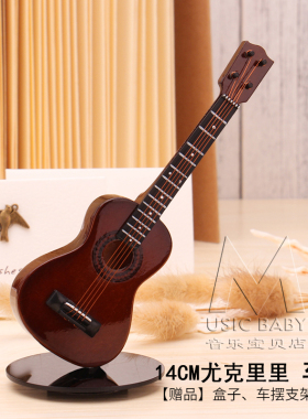 吉他车摆迷你木质小提尤克里里电吉他电贝斯钢琴古筝模型蛋糕摆件