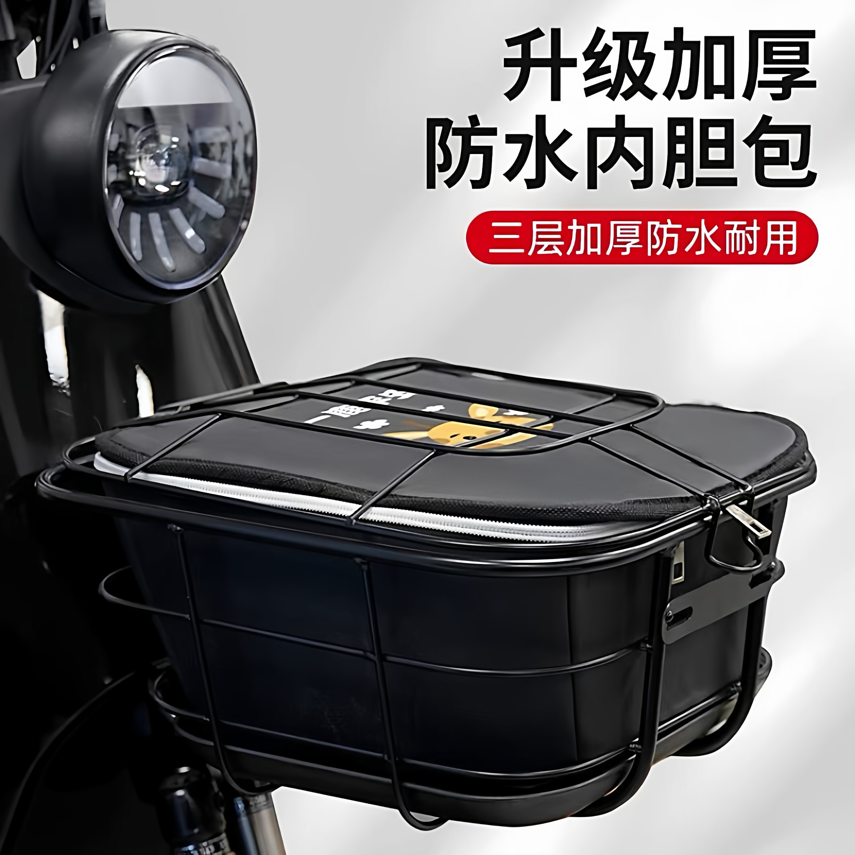 电动车筐内胆包防水防晒通用款电瓶车筐置物神器前篓箱兜三轮内篓