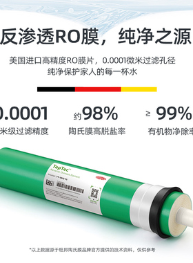 勤沃DIY反渗透净水器杜邦陶氏ro膜五级家用直饮机厨房过滤器