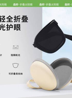 新款可折叠墨镜近视镜防紫外线夏季时尚轻便太阳镜显瘦眼镜KB060