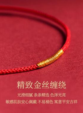 红手绳小红绳手链女款2026本命年红色手绳男士情侣礼物脚链编织绳