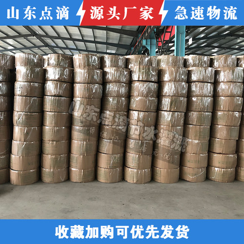 贴片式滴灌带农用自动滴水滴管大棚滴灌管喷水微喷灌溉水带喷灌带 - 图2