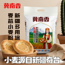 冀南香新疆多用途麦芯小麦粉5KG