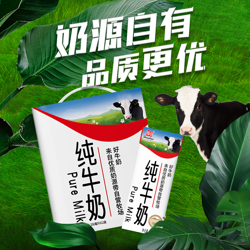 ��ɽ ��������ѧ������Ӫ�����ȫ֬��ţ�� 250ml*12�� 24.21Ԫ