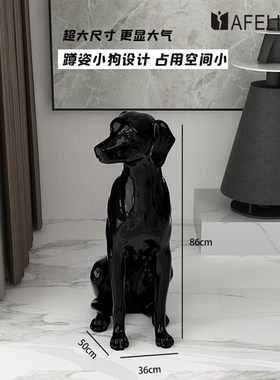 狗摆件样板间酒店客厅家居饰品大件可拆简约风装饰品宠物拍照道具