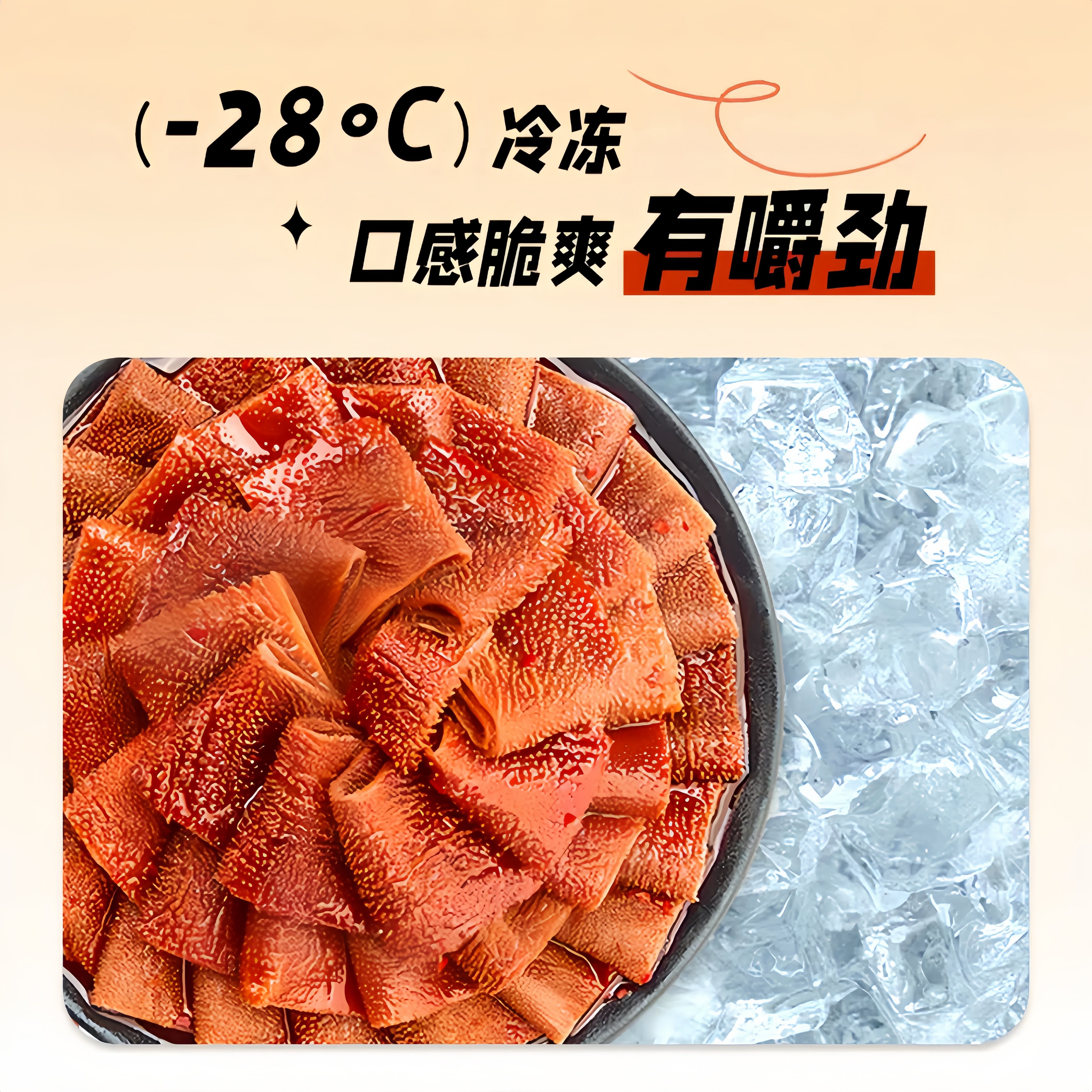 盐津铺子大魔王素毛肚六必居火锅麻酱味休闲零食小吃魔芋爽解馋辣 - 图1