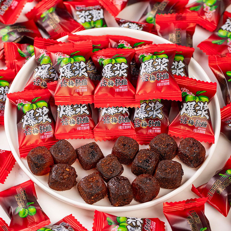 宏源爆浆话梅糖软糖散装陈皮喜糖酒店前台招待酸甜糖果休闲小零食,淘宝优惠券,粉丝福利购,淘宝优惠卷