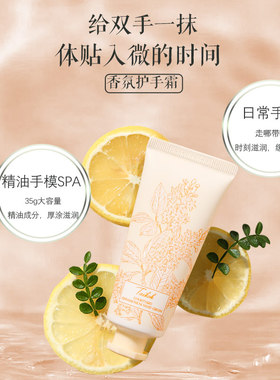 Taikoh香氛护手霜 ▲(柑橘·桂花·杏) 桂花护手霜 保湿35g