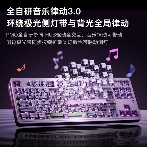 PMO极光80三模机械键盘客制化铝坨坨无线蓝牙三模游戏电竞87键 - 图0