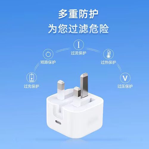 [UK香港新加坡英规]20W35快充电器适用港版英标16/15iphone14pro双口13charger数据线ipad三角插头12Type-C - 图1