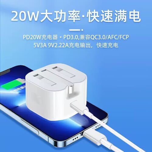 [UK香港新加坡英规]20W35快充电器适用港版英标16/15iphone14pro双口13charger数据线ipad三角插头12Type-C - 图0