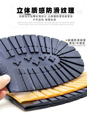 男女通用皮鞋靴子底前掌后掌贴垫