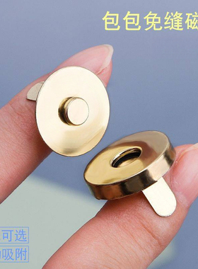 金属磁扣钮扣包包箱包扣子配件