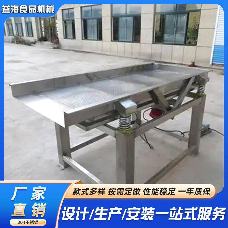 振动沥水机不锈钢振动筛蔬菜沥水设备全自动果蔬沥水机机器 - 图1