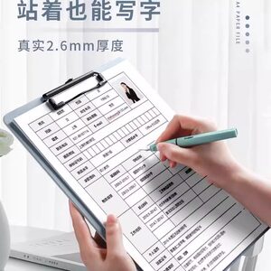 A4文件夹板夹特硬加厚写字考试垫板资料夹多功能夹板学生用试卷文具合同会议记录书写板办公用品可悬挂真彩
