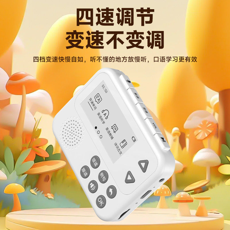 自带64G双语听力S11单词机真人发音mp3墨水屏护眼电子同步课本小初高英语资料背单词神器便携小巧学习机,淘宝优惠券,粉丝福利购,淘宝优惠卷