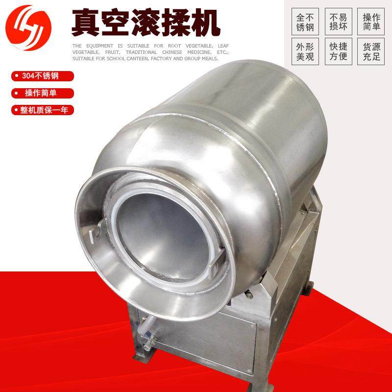 真空滚揉机肉类口水鸡鸭酱牛肉滚揉入味设备酱菜变频滚揉腌制机,淘宝优惠券,粉丝福利购,淘宝优惠卷