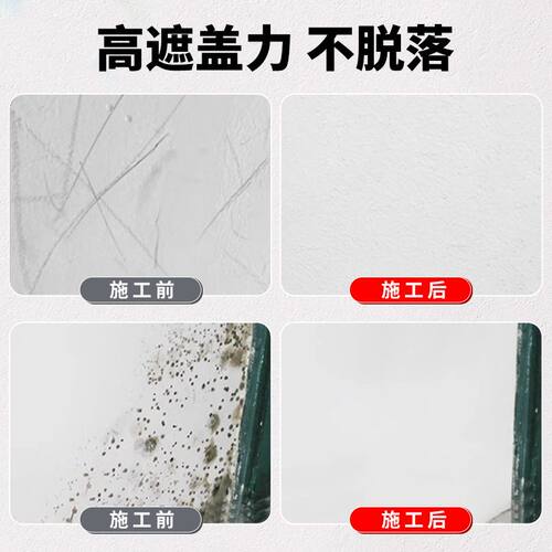 滚筒漆墙面修补漆自喷漆白色小滚漆家用内墙乳胶漆自刷神器滚刷漆 - 图2
