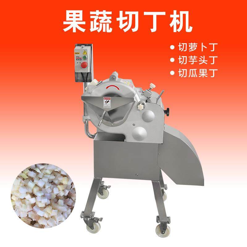萝卜切丁机大型切丁机商用土豆切丁机香菇生姜萝卜三维切丁机,淘宝优惠券,粉丝福利购,淘宝优惠卷